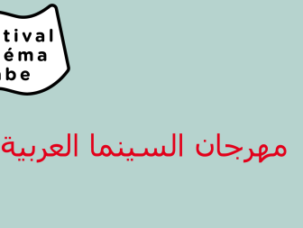 Cinéma Arabe