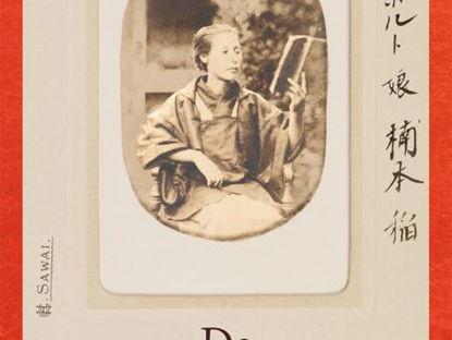 Hoe de Hortus het venster op Japan werd