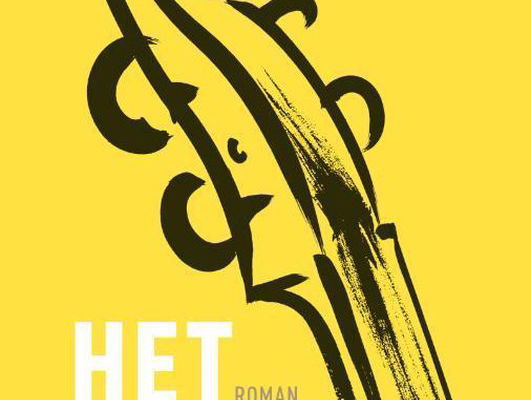 Klassieke Bibliotheek: Aja Gabel - Het ensemble