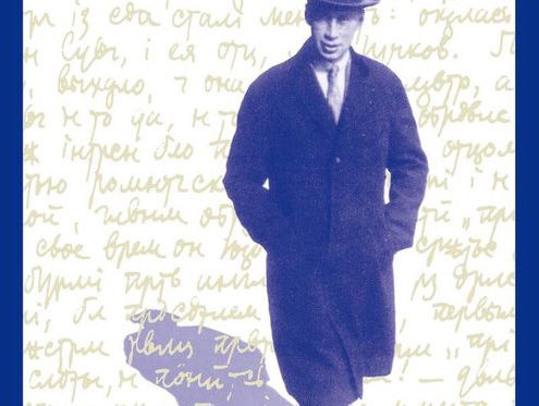 Klassieke Bibliotheek: Sergej Prokofjev - Dagboek 1907-1933