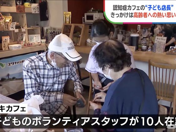 Buitenland Uitgelicht: Japan