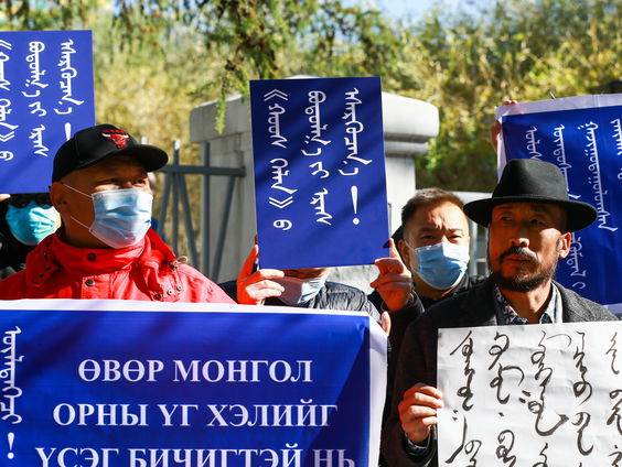 Verbod op lesgeven in het Mongools