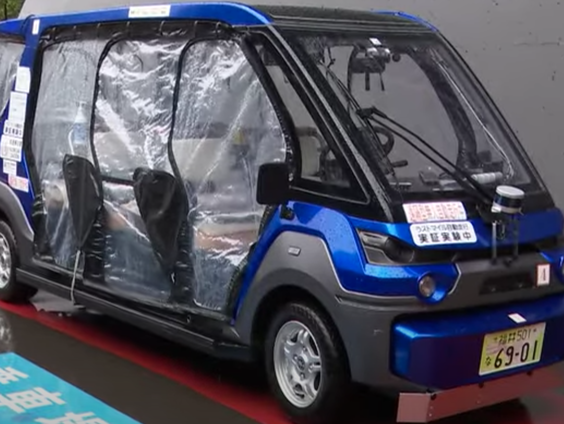 Buitenland Uitgelicht: Japan