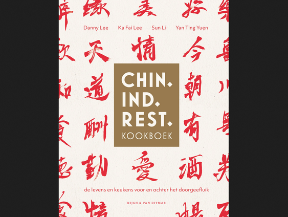 Een ode aan het Chin. Ind. Rest.
