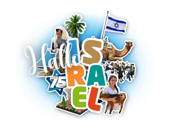 Zomertentoonstelling in Nijkerk: ‘Hallo Israël’ | 75 jaar Israël